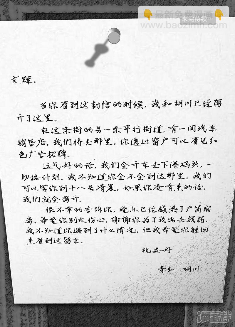 🍟末日孢子 107 107留言条 第18页