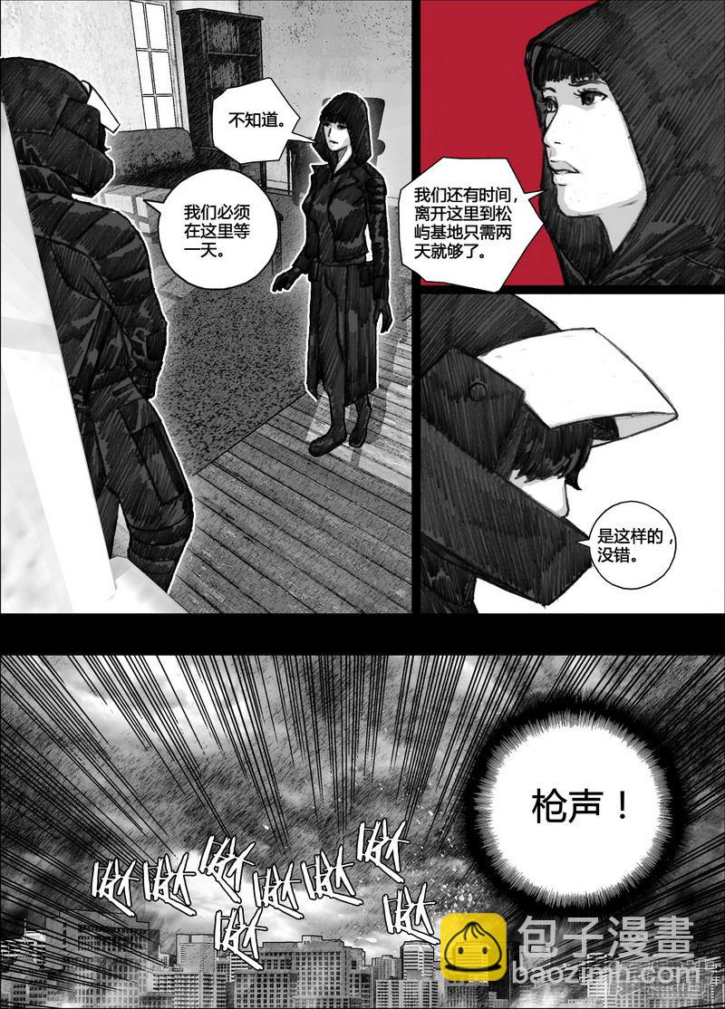 🍟末日孢子 111 111等待② 第12页