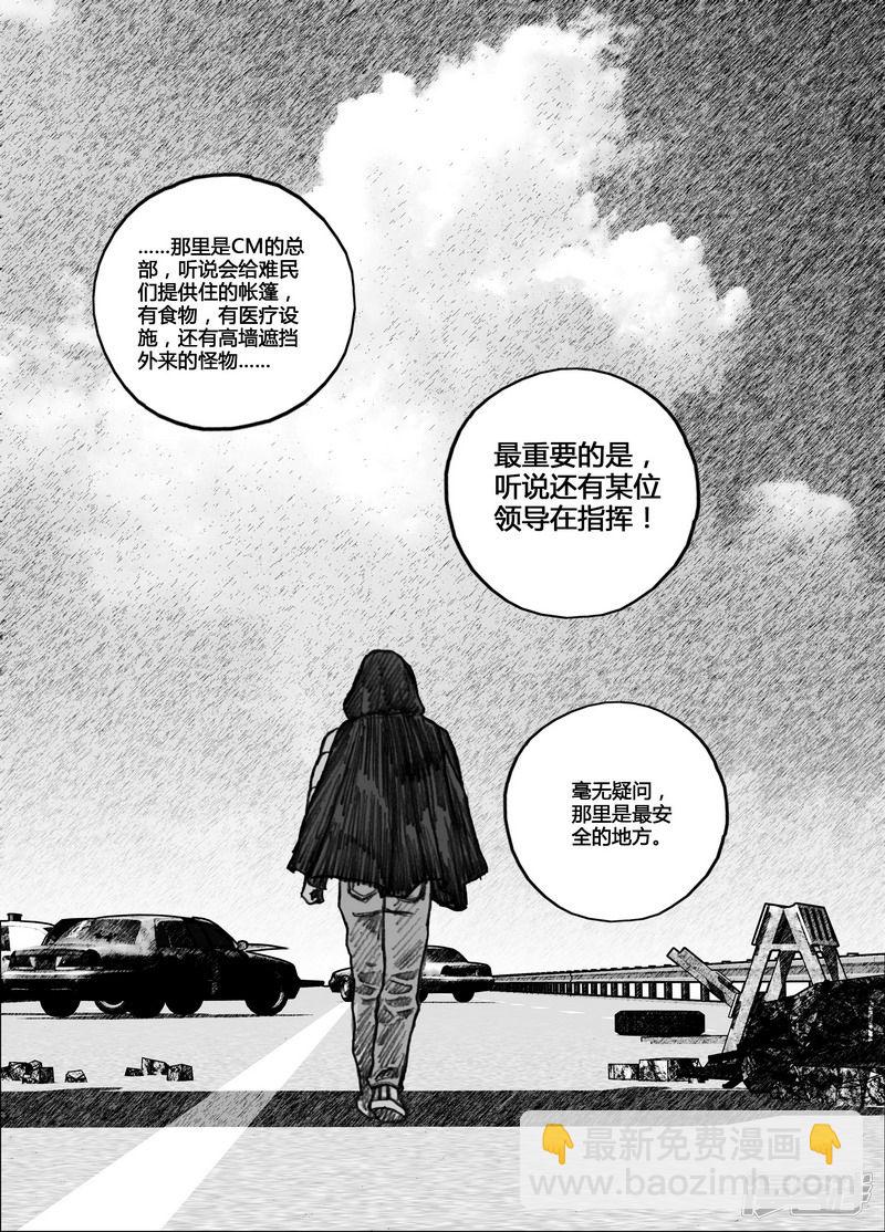 🍟末日孢子 129 129高速公路 第12页