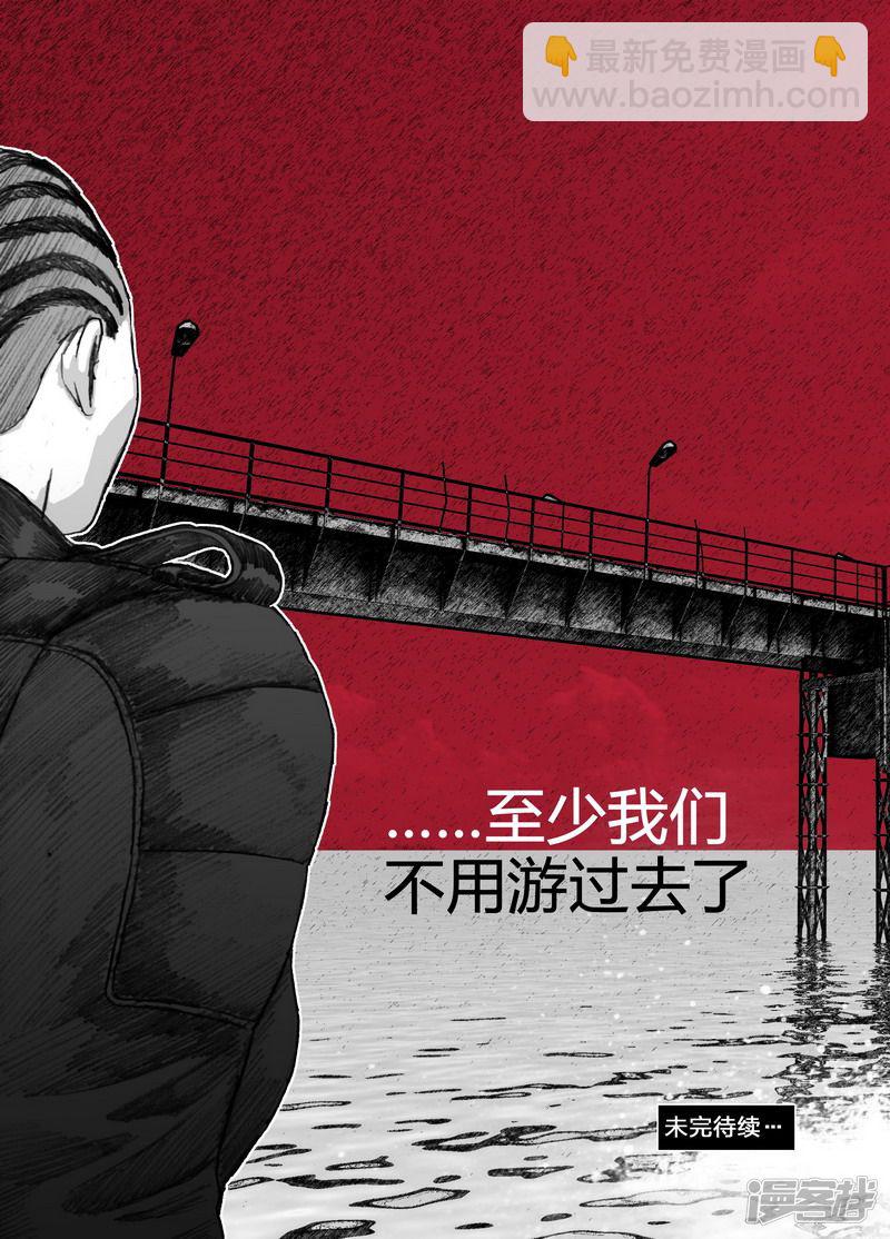 🍟末日孢子 135 135通往基地的路 第16页