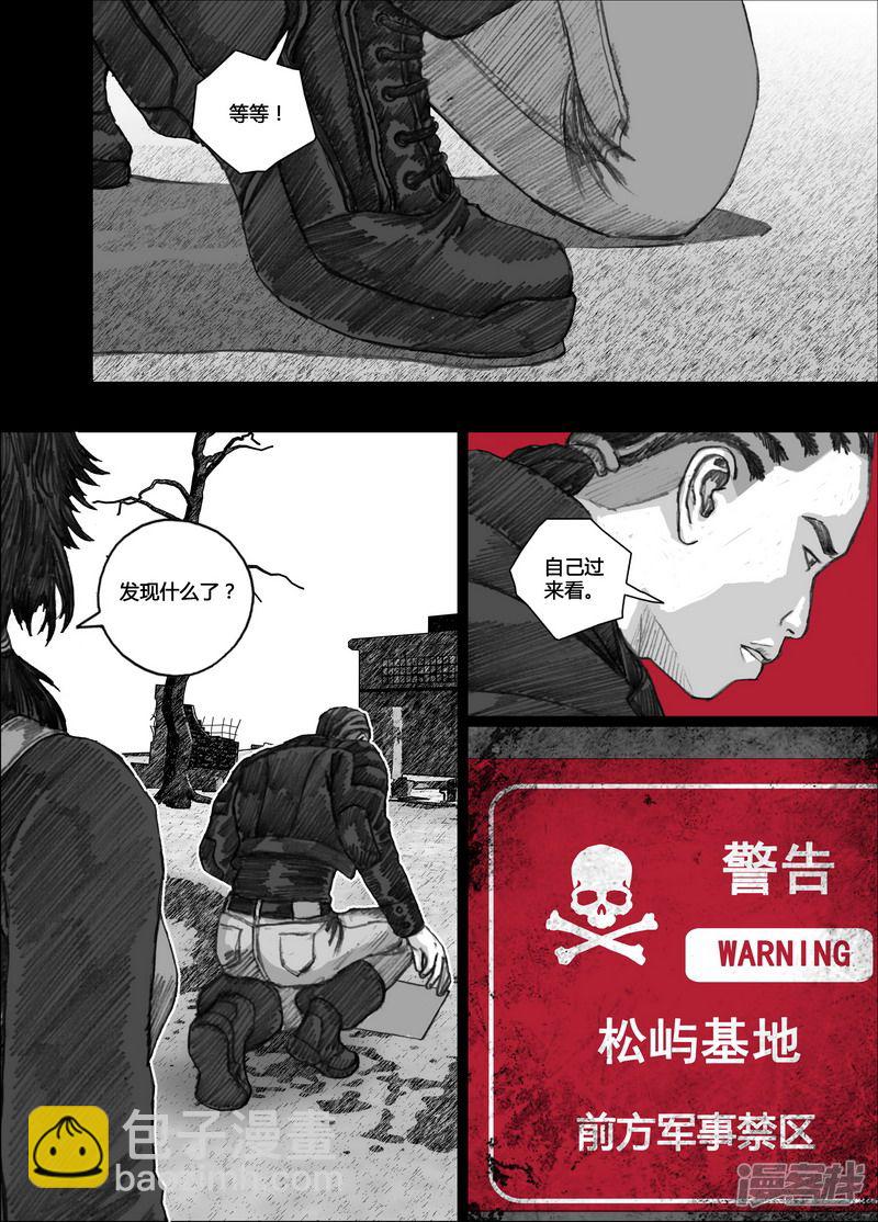 🍟末日孢子 135 135通往基地的路 第2页