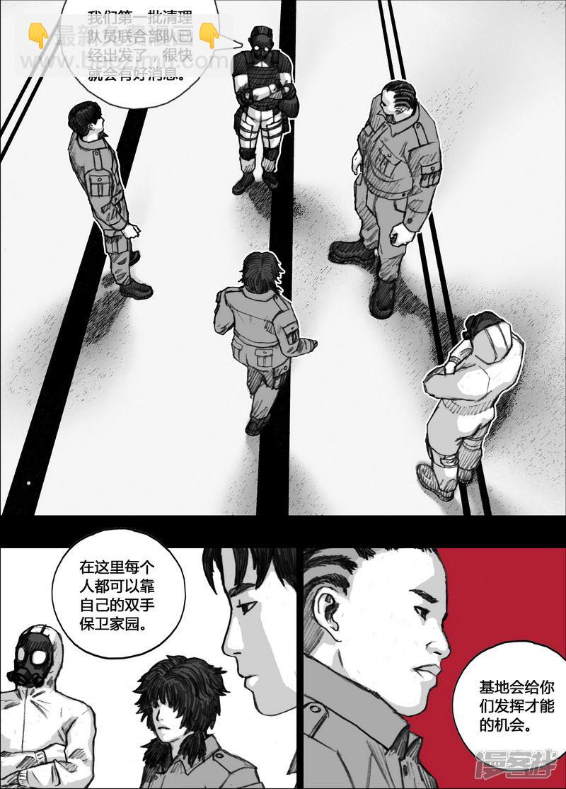 🍟末日孢子 137 137绿区C 第11页