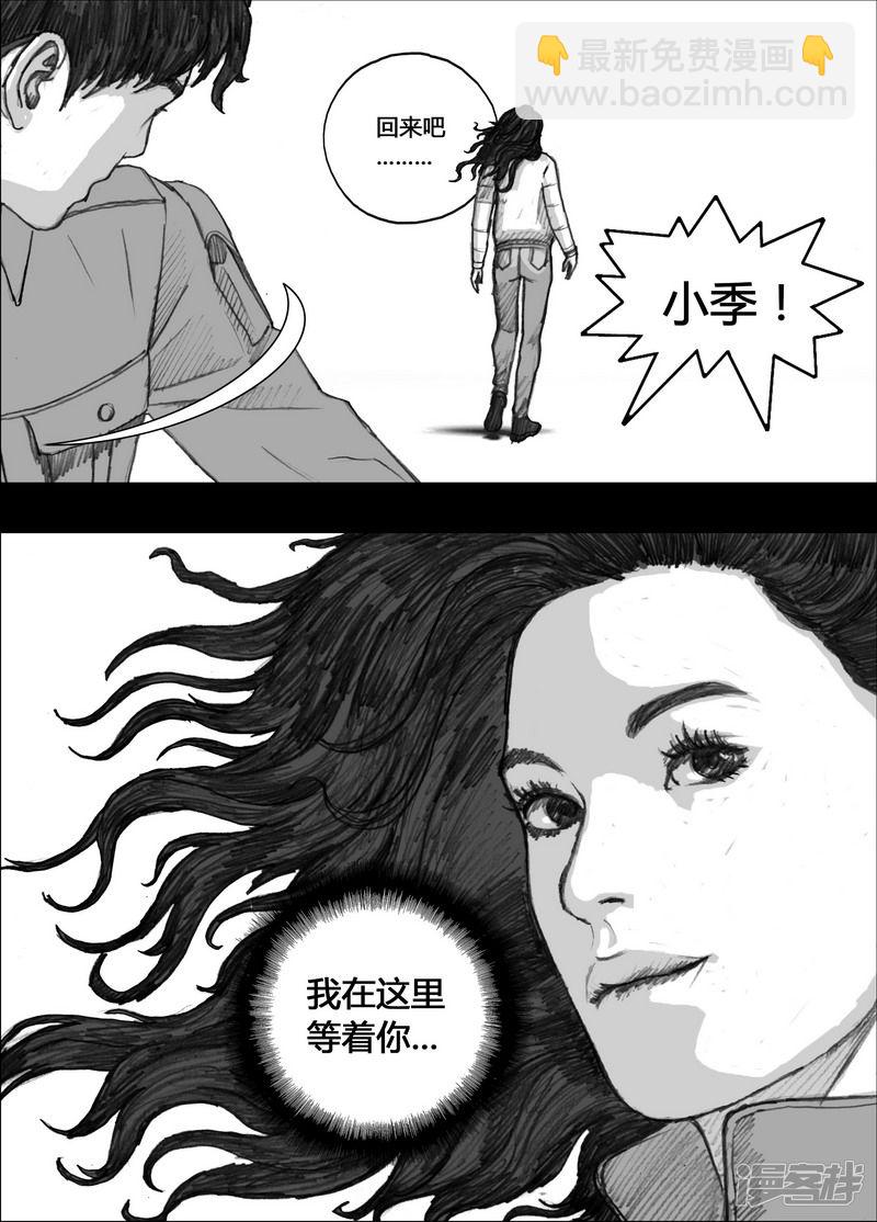 🍟末日孢子 141 141项圈 第4页