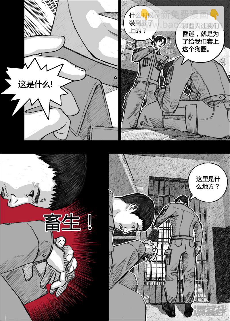 🍟末日孢子 141 141项圈 第6页