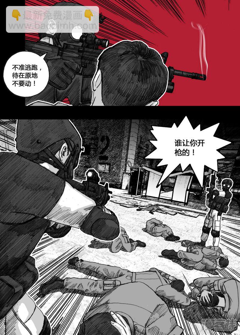 🍟末日孢子 143 143最令人绝望的时刻 第13页