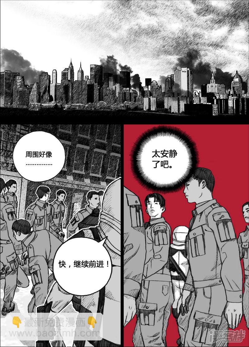 🍟末日孢子 143 143最令人绝望的时刻 第14页