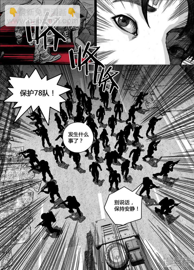 🍟末日孢子 143 143最令人绝望的时刻 第15页