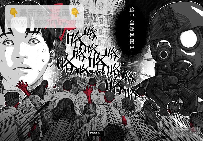 🍟末日孢子 143 143最令人绝望的时刻 第16页