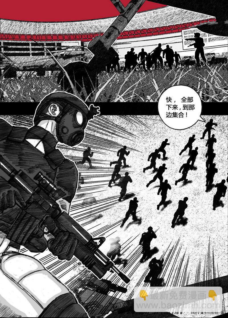 🍟末日孢子 143 143最令人绝望的时刻 第2页