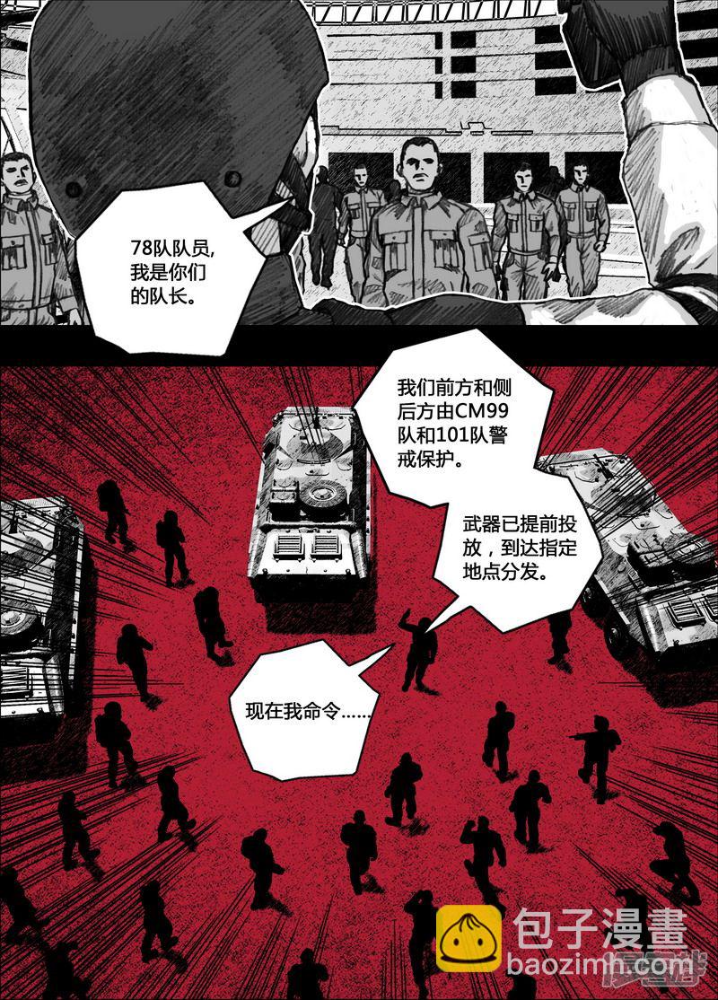 🍟末日孢子 143 143最令人绝望的时刻 第4页