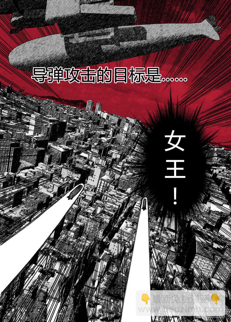 🍟末日孢子 143 143最令人绝望的时刻 第7页