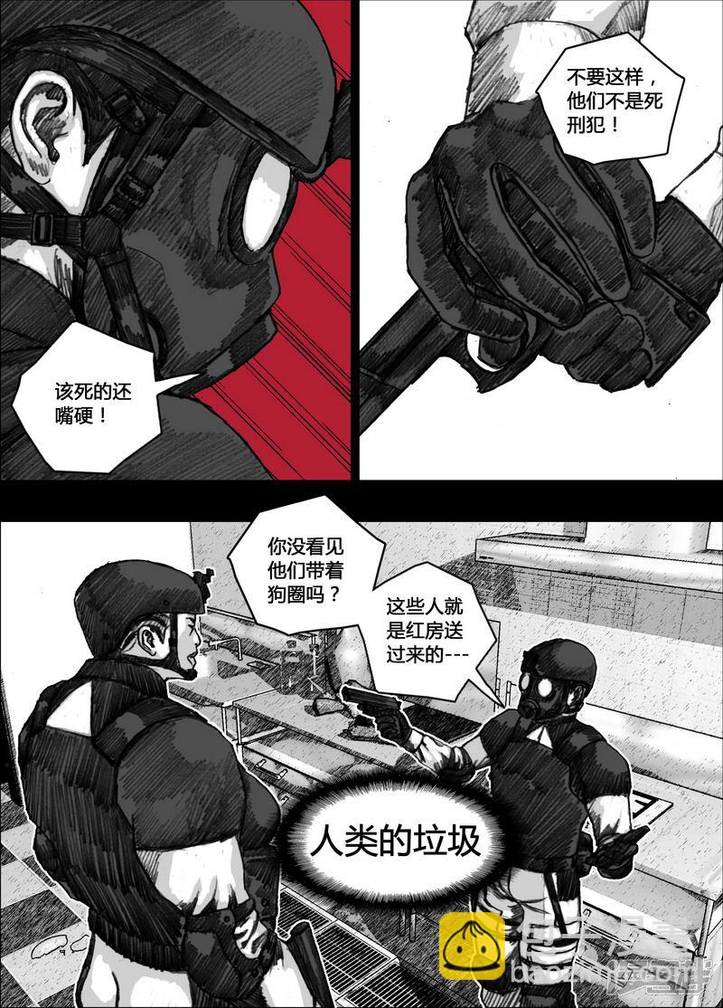 🍟末日孢子 147 147‘自愿’的真相 第11页