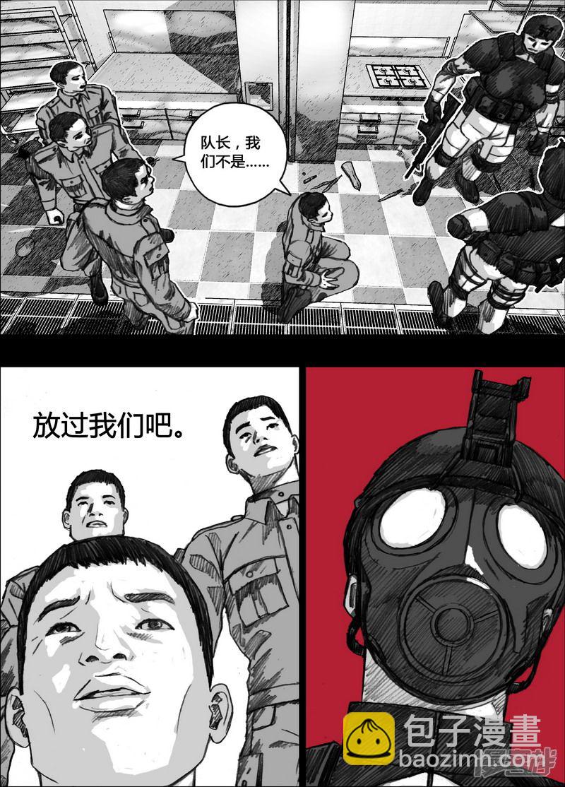 🍟末日孢子 147 147‘自愿’的真相 第14页