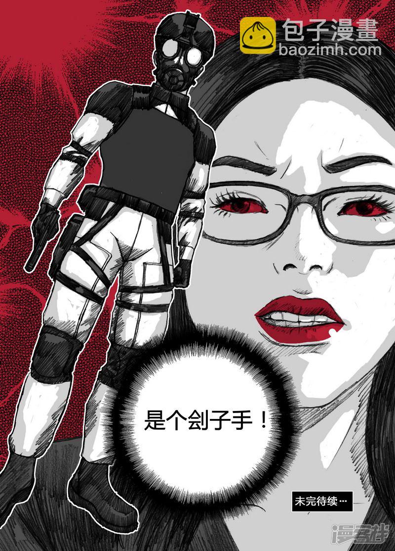 🍟末日孢子 147 147‘自愿’的真相 第16页