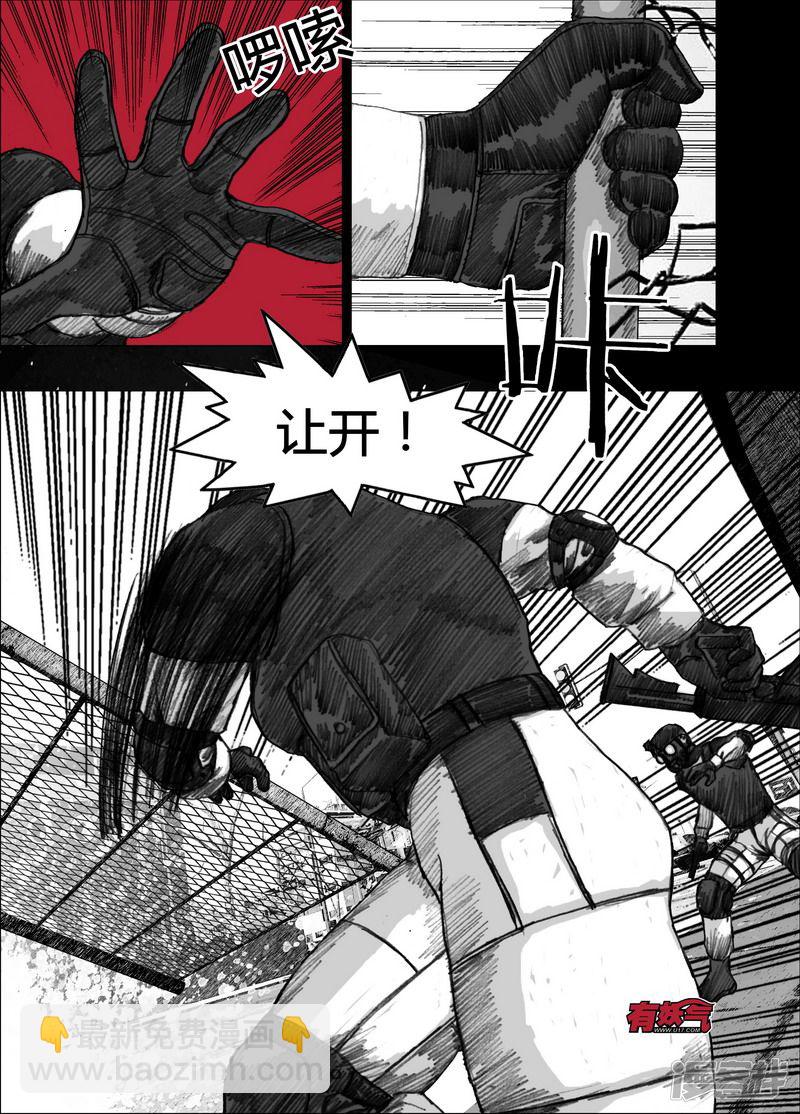 🍟末日孢子 147 147‘自愿’的真相 第5页