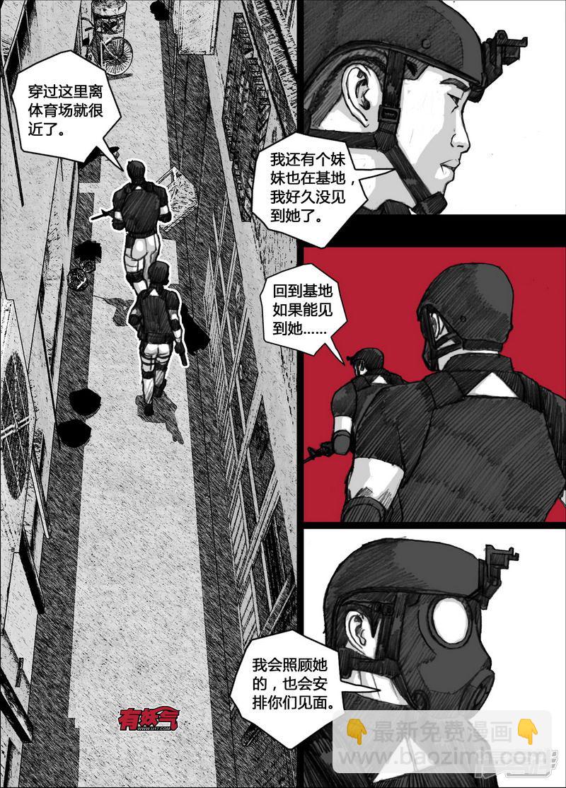 🍟末日孢子 149 149阿杜的最强一击 第12页