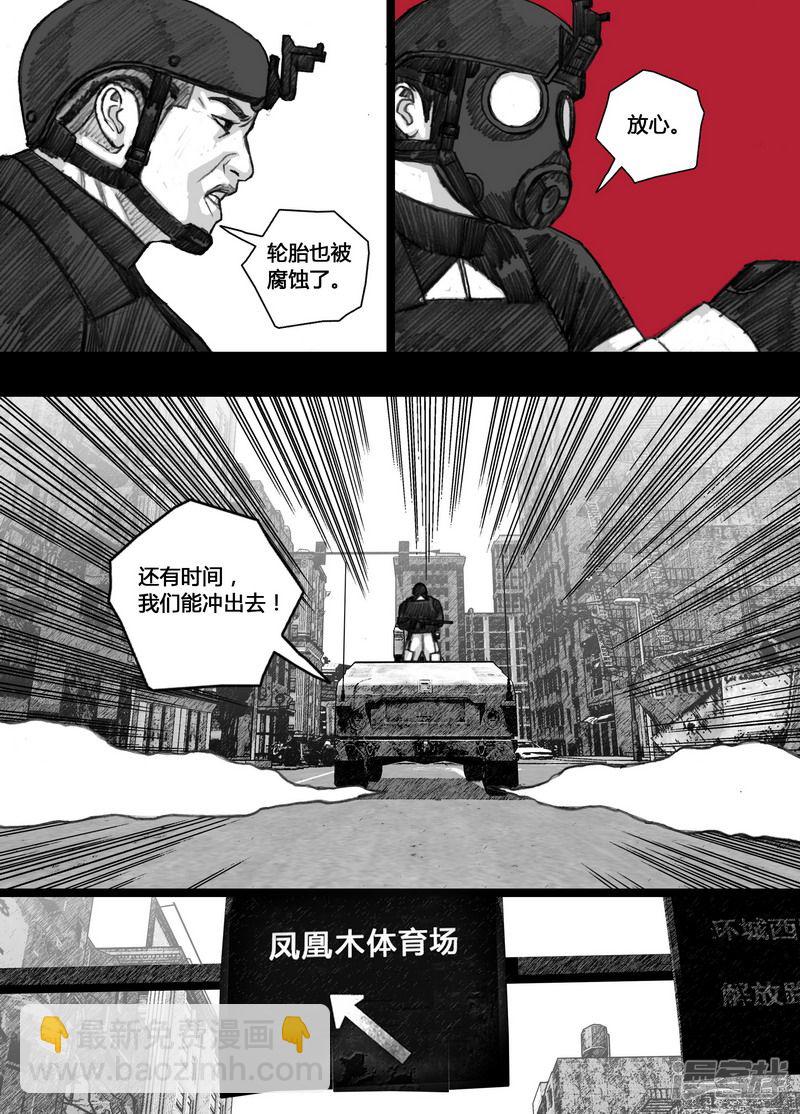 🍟末日孢子 149 149阿杜的最强一击 第5页
