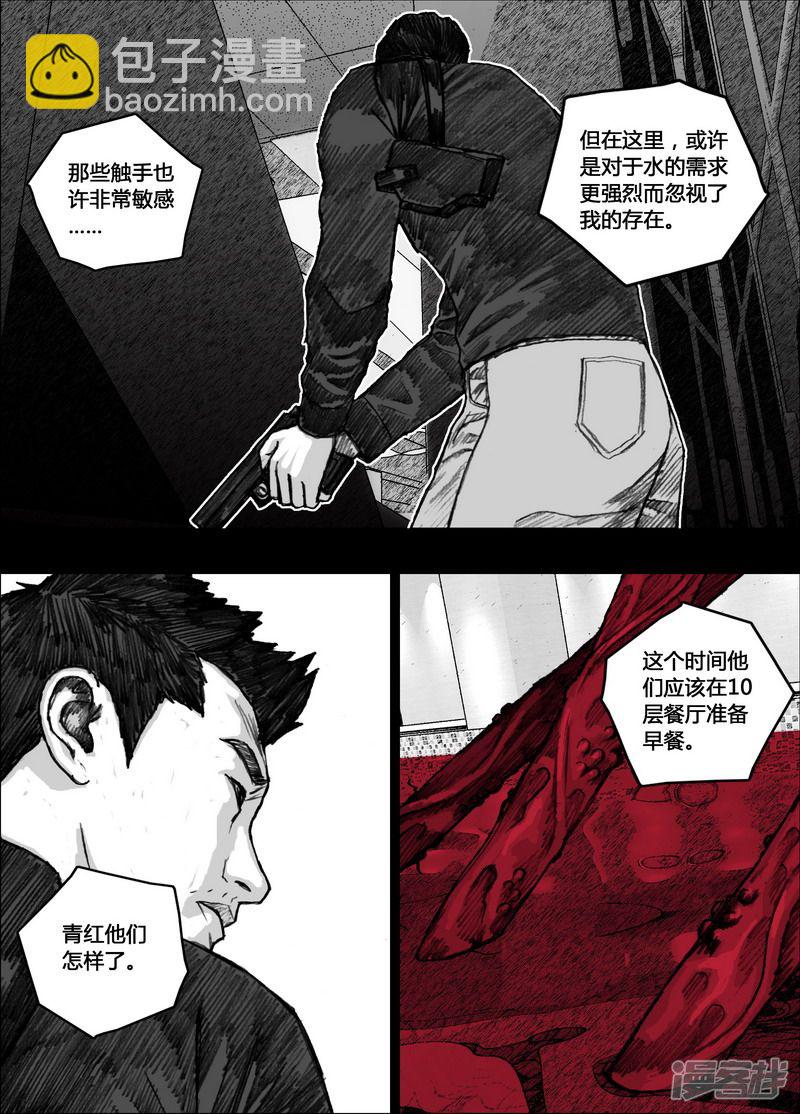🍟末日孢子 153 153宏刚的健身房 第13页
