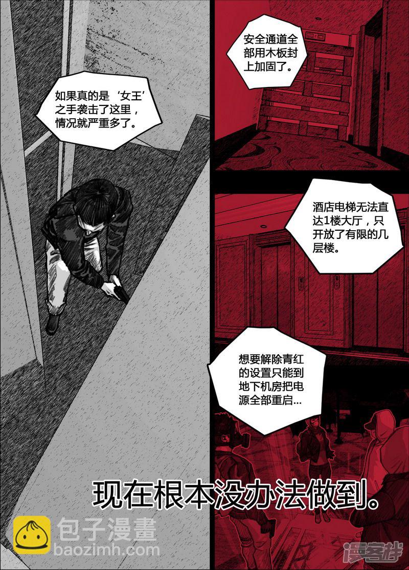 🍟末日孢子 153 153宏刚的健身房 第14页