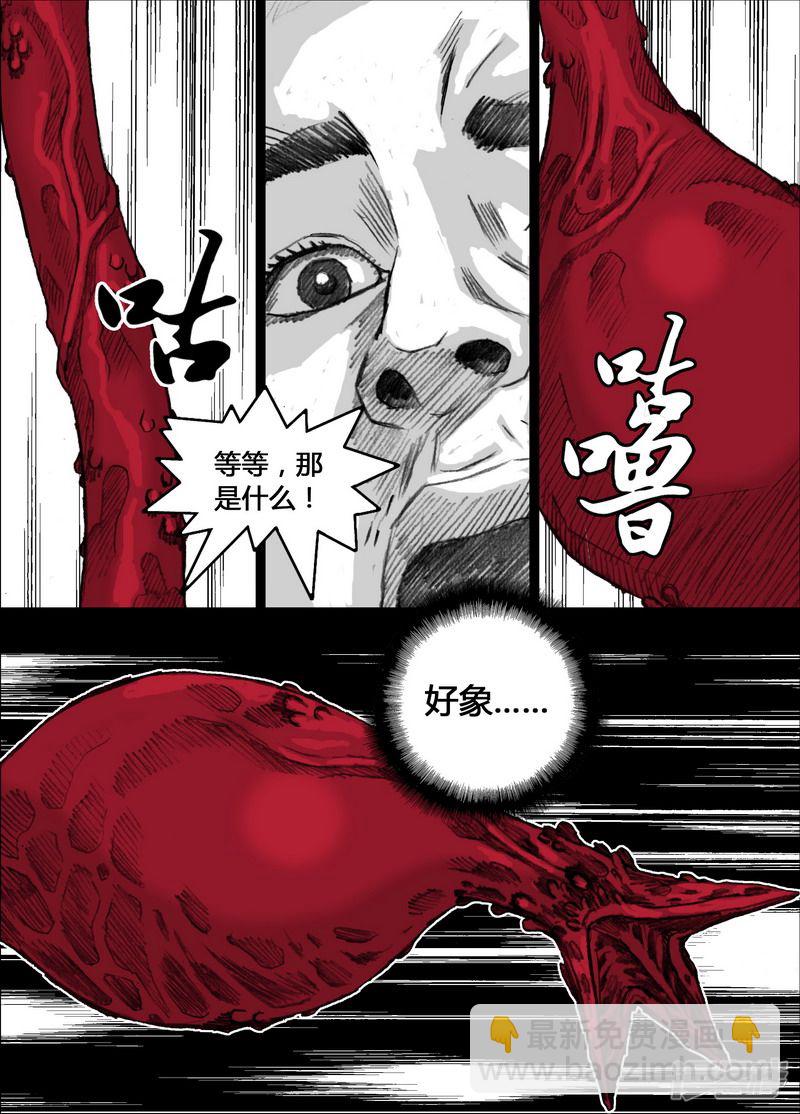 🍟末日孢子 153 153宏刚的健身房 第15页
