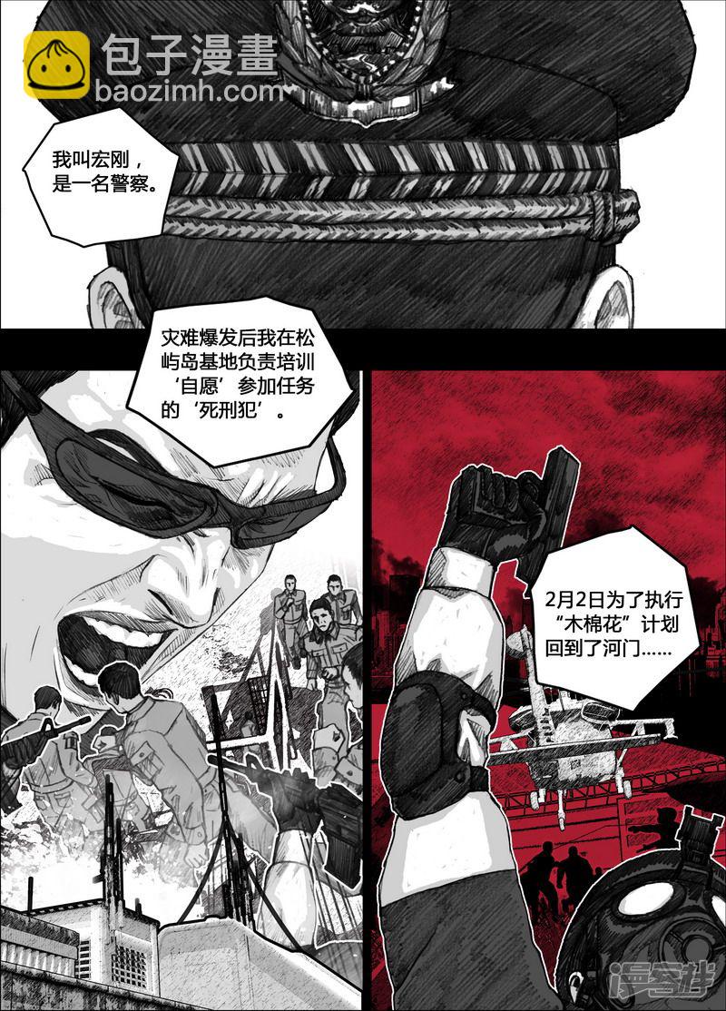 🍟末日孢子 153 153宏刚的健身房 第2页