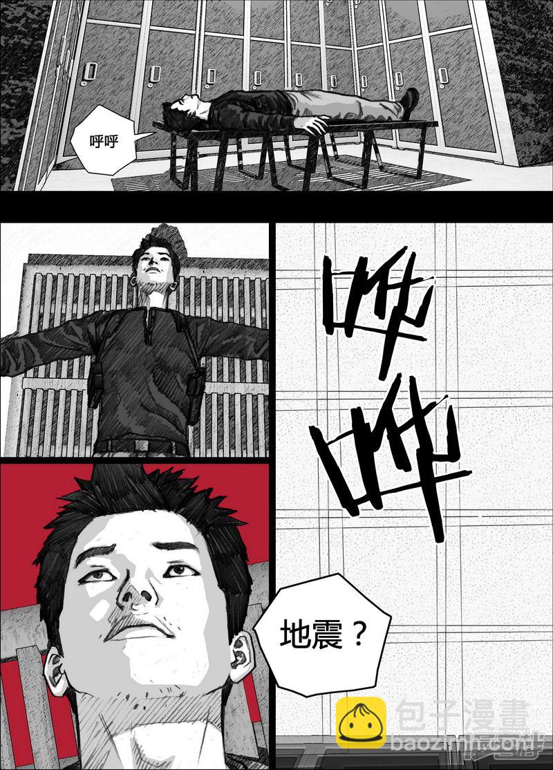 🍟末日孢子 153 153宏刚的健身房 第6页