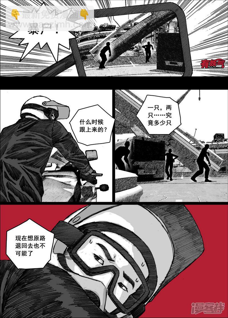 🍟末日孢子 157 157新的伙伴 第6页