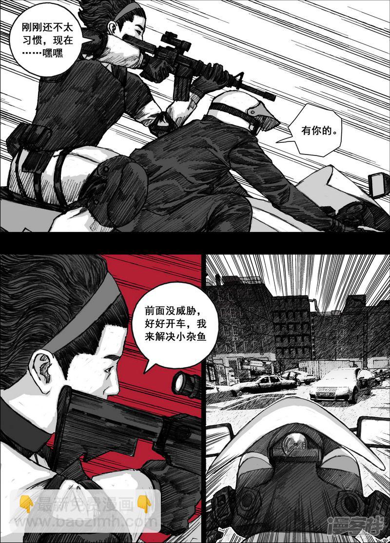 🍟末日孢子 159 159大鱼吃小鱼 第5页