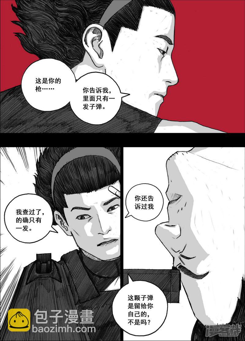 🍟末日孢子 163 163幸存者们 第14页