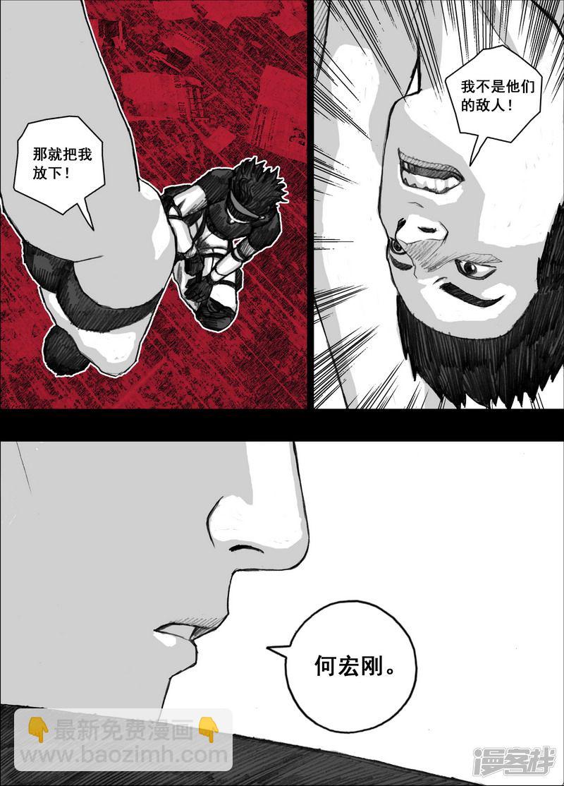 🍟末日孢子 163 163幸存者们 第16页