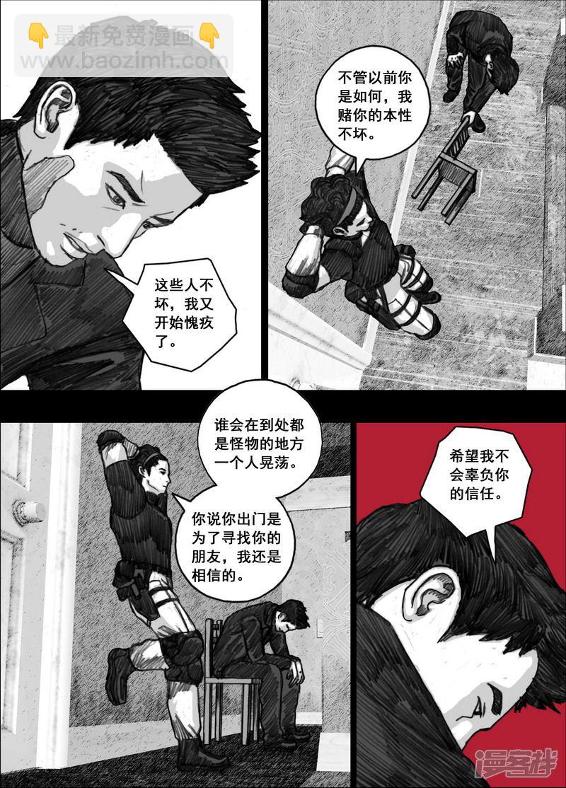 🍟末日孢子 171 171队伍准备 第12页