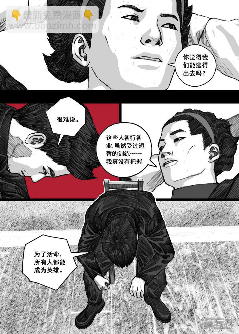 🍟末日孢子 171 171队伍准备 第13页