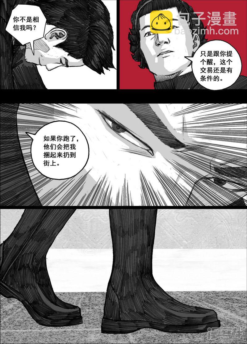 🍟末日孢子 171 171队伍准备 第15页