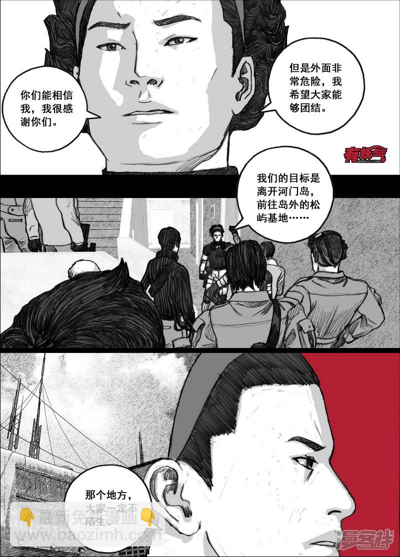 🍟末日孢子 171 171队伍准备 第5页