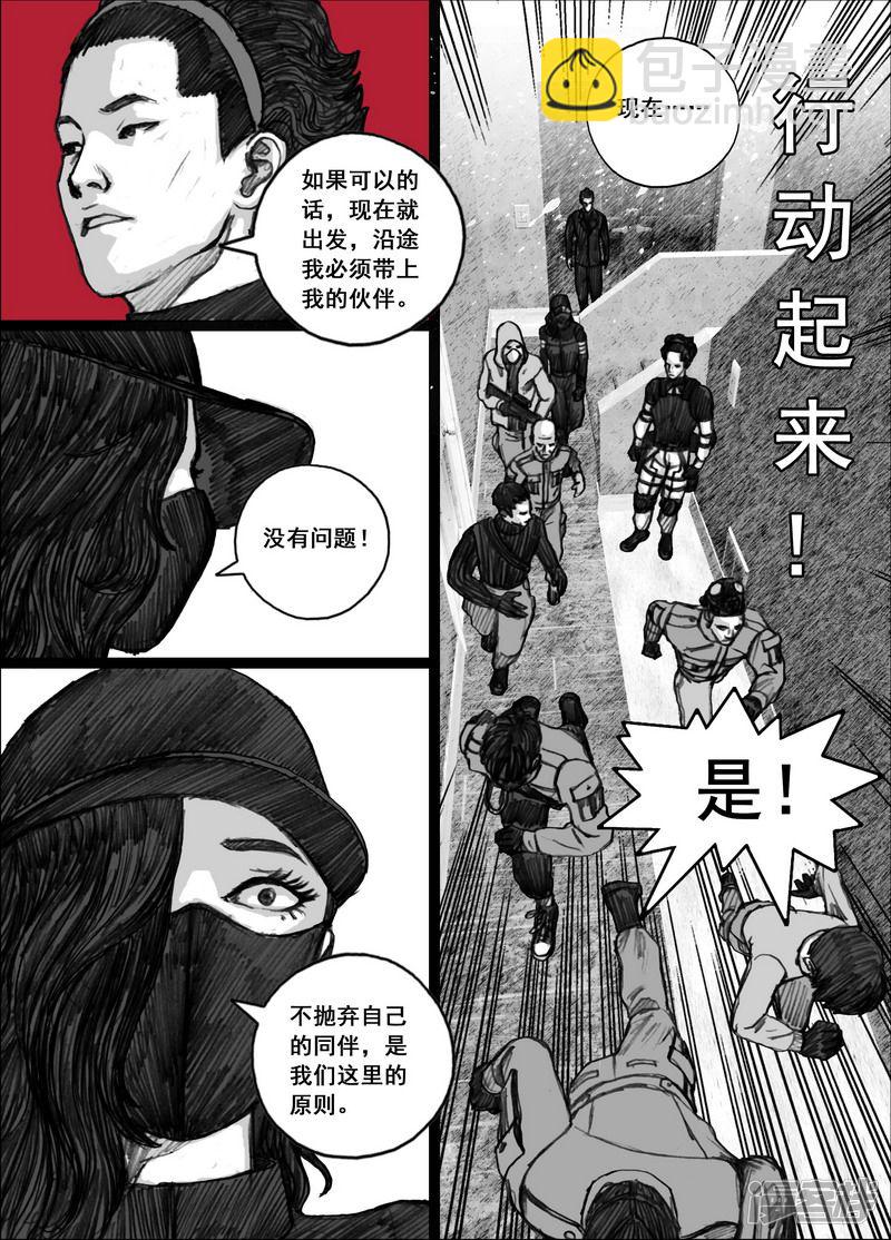 🍟末日孢子 171 171队伍准备 第9页