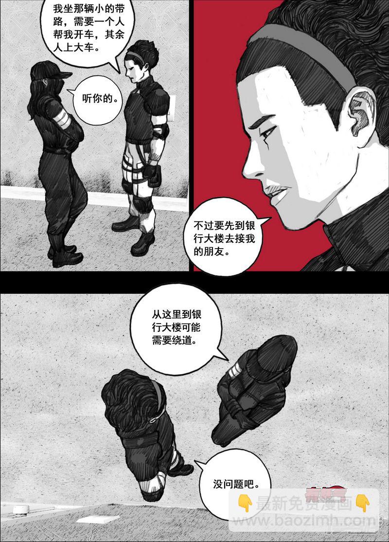 🍟末日孢子 173 173自求多福 第12页