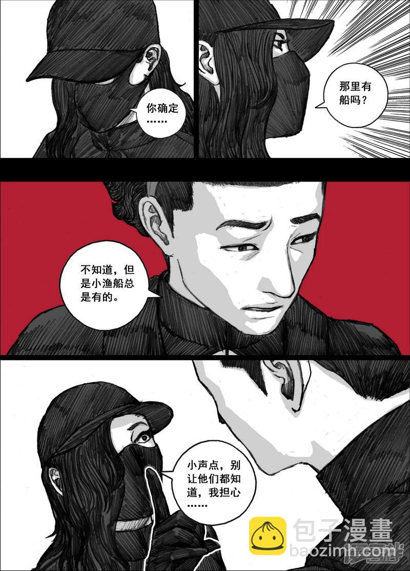 🍟末日孢子 173 173自求多福 第15页