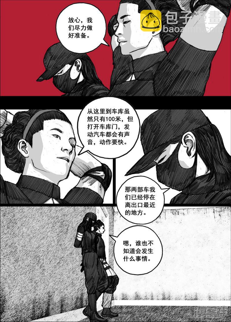 🍟末日孢子 173 173自求多福 第17页