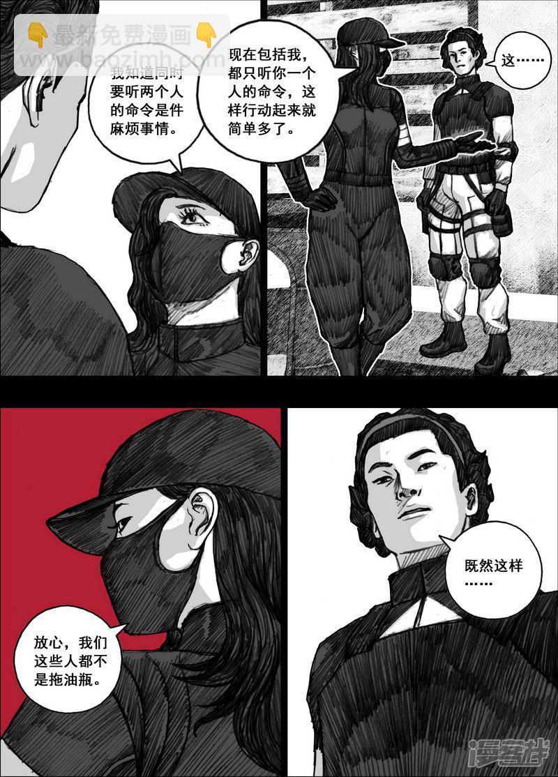 🍟末日孢子 173 173自求多福 第8页
