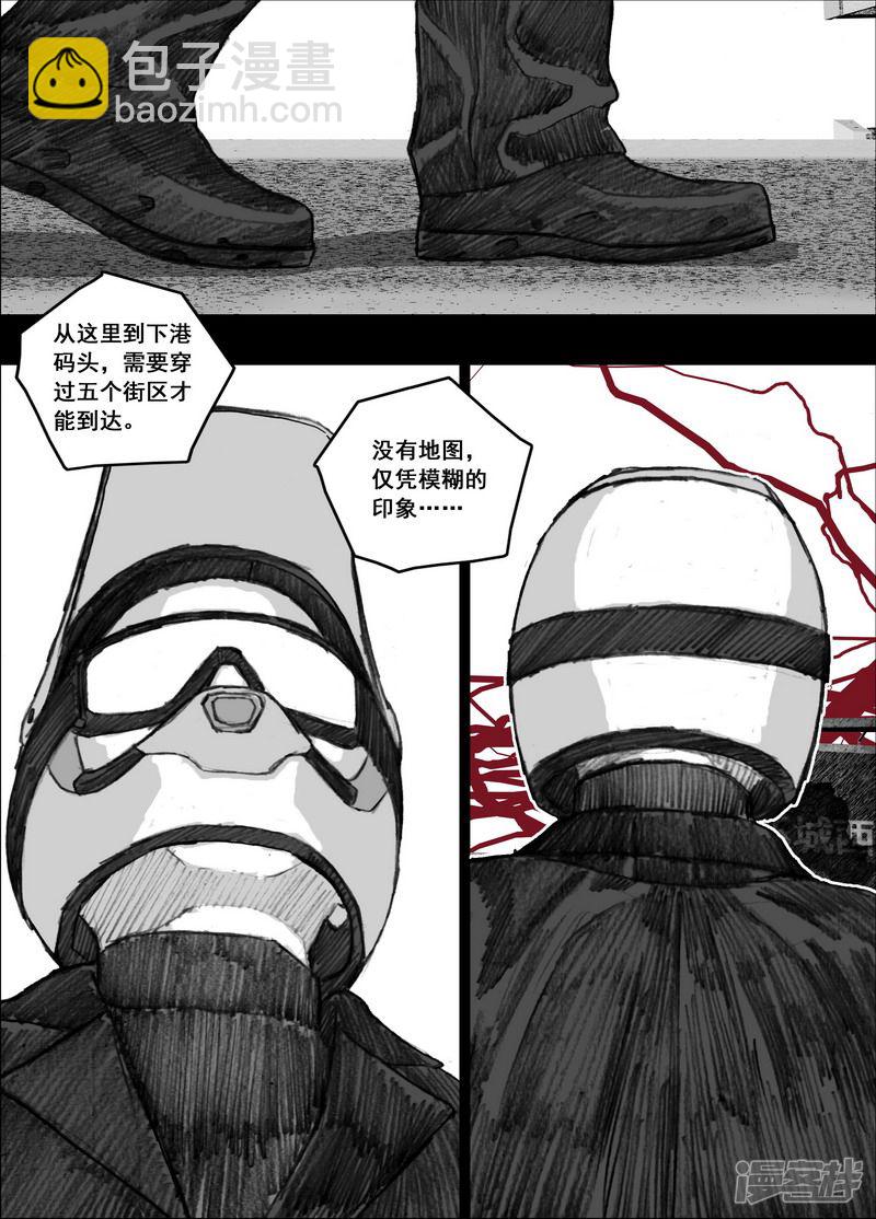 🍟末日孢子 177 177追踪 第2页
