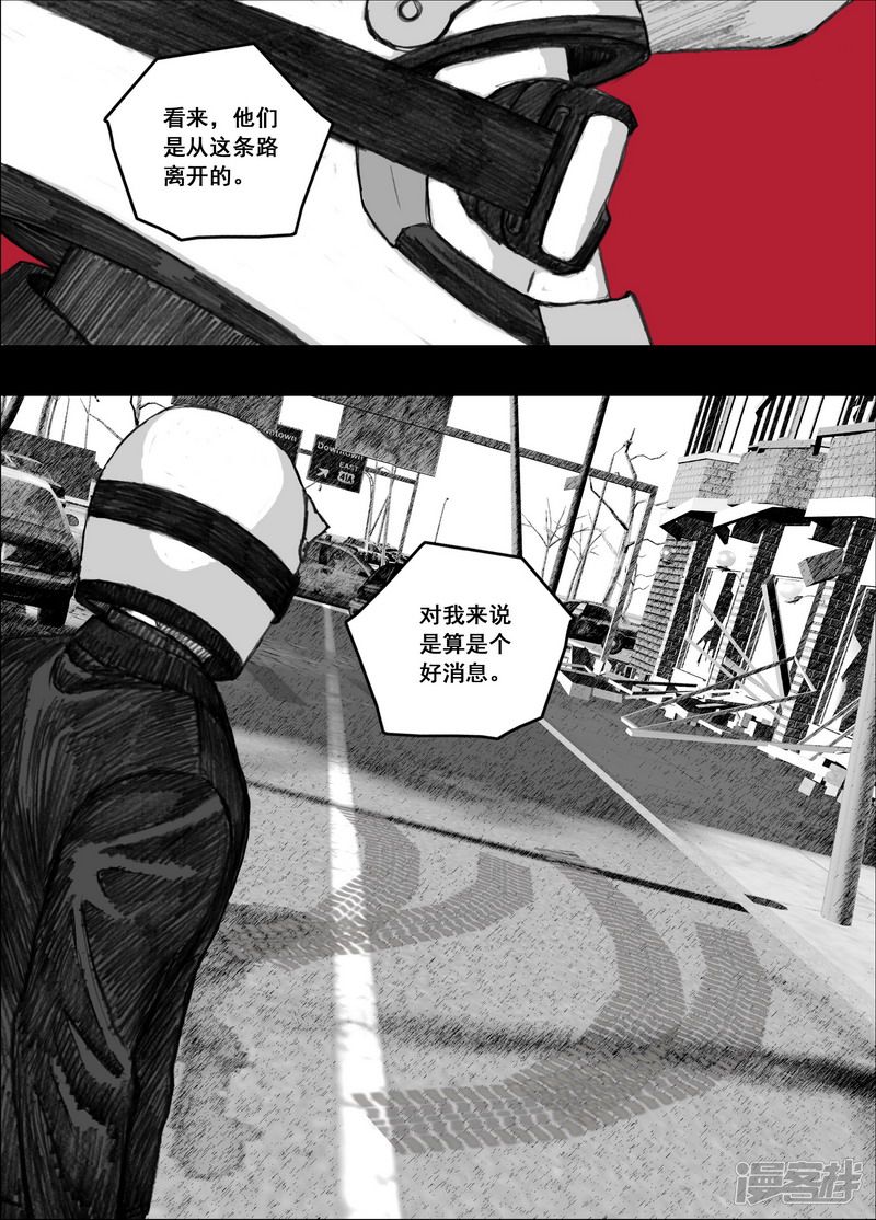 🍟末日孢子 177 177追踪 第8页