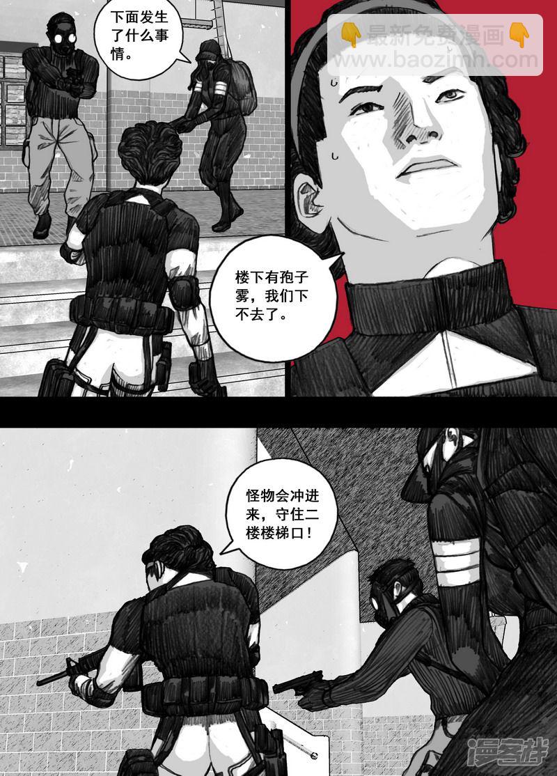 🍟末日孢子 179 179阻击 第13页