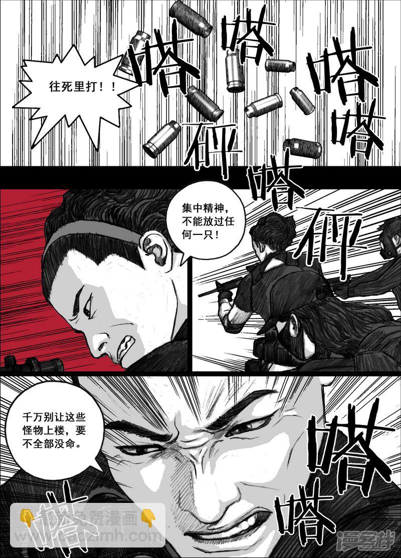 🍟末日孢子 179 179阻击 第15页