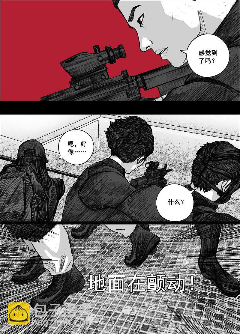 🍟末日孢子 179 179阻击 第17页