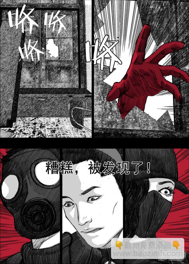 🍟末日孢子 179 179阻击 第5页