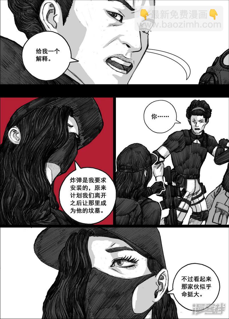 🍟末日孢子 181 181逃离天台 第11页