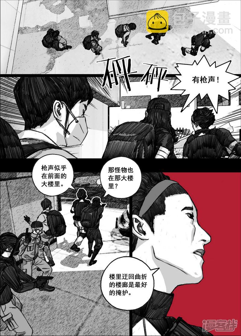 🍟末日孢子 181 181逃离天台 第17页