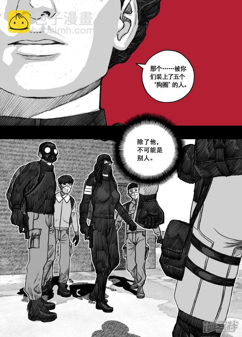 🍟末日孢子 181 181逃离天台 第8页