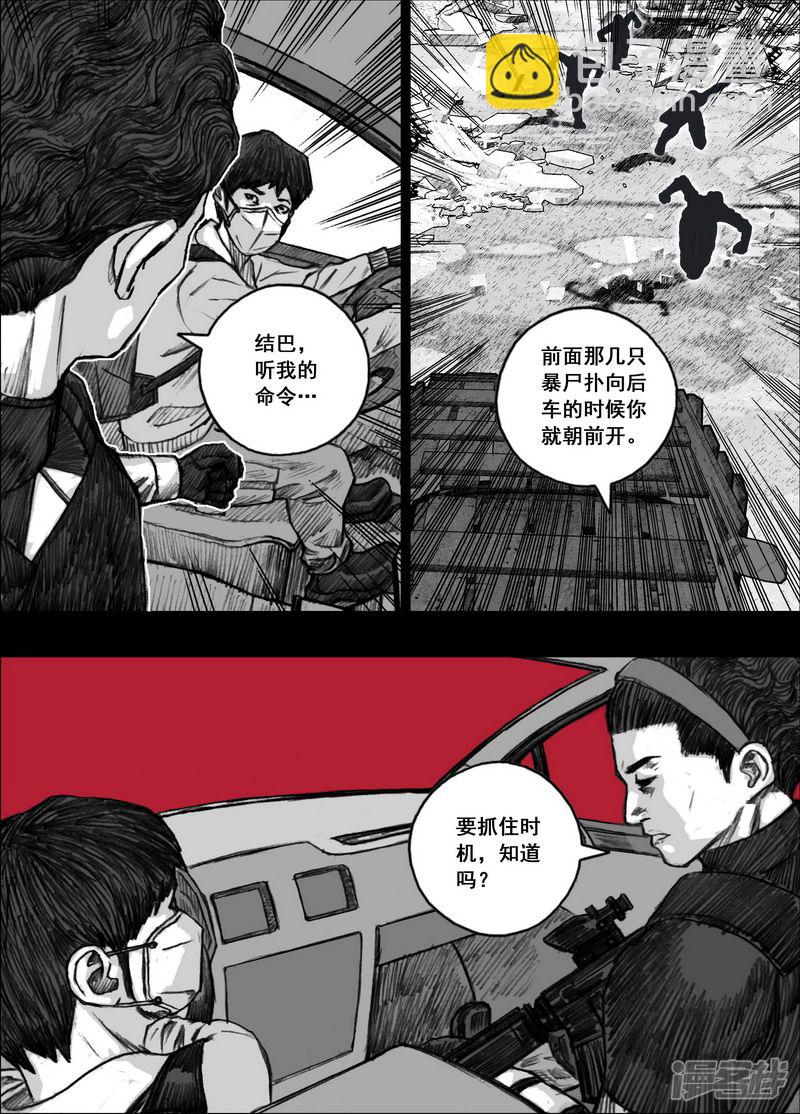🍟末日孢子 183 183寻找出路 第13页