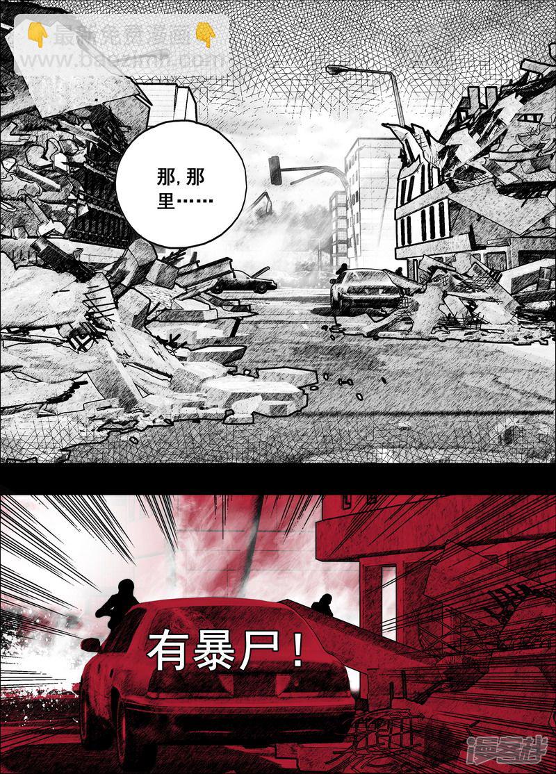 🍟末日孢子 183 183寻找出路 第3页